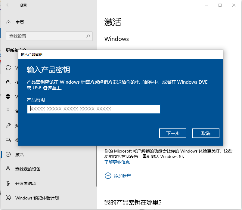 Win10企業(yè)版怎么安裝Win10專業(yè)版？