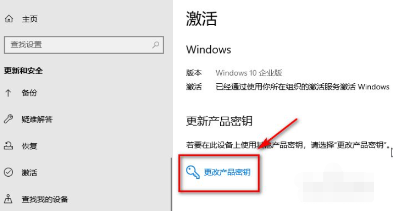 Win10企業(yè)版怎么安裝Win10專業(yè)版？