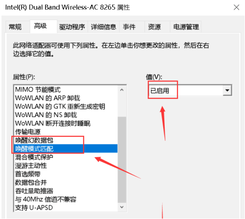怎么使用Win10網絡喚醒功能?Win10網絡喚醒功能在哪?