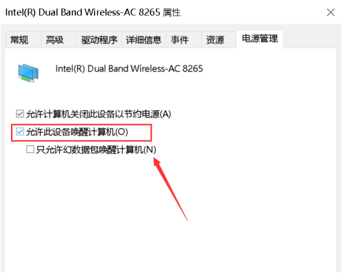 怎么使用Win10網絡喚醒功能?Win10網絡喚醒功能在哪?