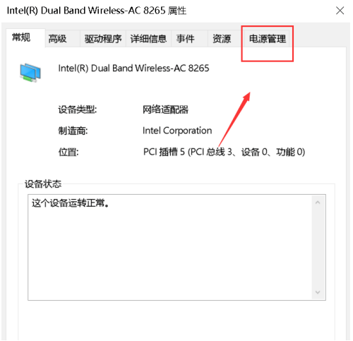 怎么使用Win10網絡喚醒功能?Win10網絡喚醒功能在哪?