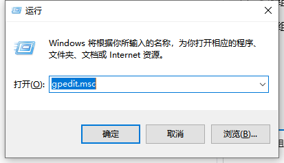 Win10專業(yè)版怎么打開本地組策略編輯器？