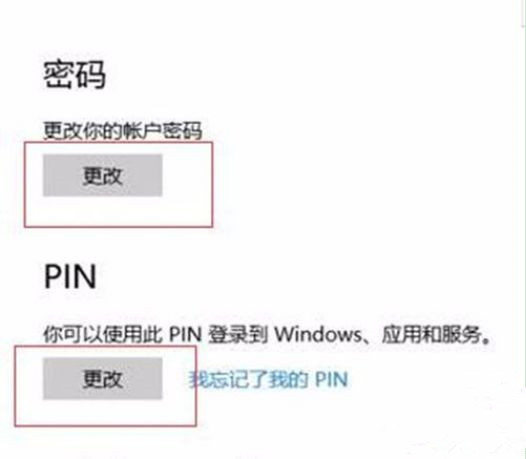 怎么設置Win10系統電腦指紋密碼解鎖？