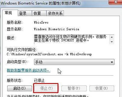 Win10提示“該指紋與已設置的其他指紋非常類似”怎么辦？