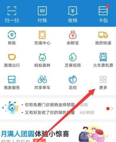 如何在支付寶繳電費(fèi)及電費(fèi)繳費(fèi)記錄查詢？