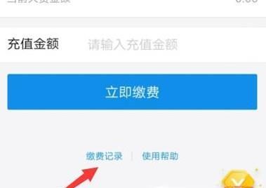 如何在支付寶繳電費(fèi)及電費(fèi)繳費(fèi)記錄查詢？