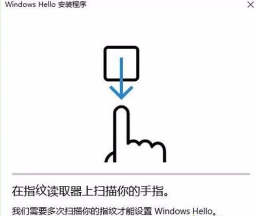 怎么設置Win10系統電腦指紋密碼解鎖？