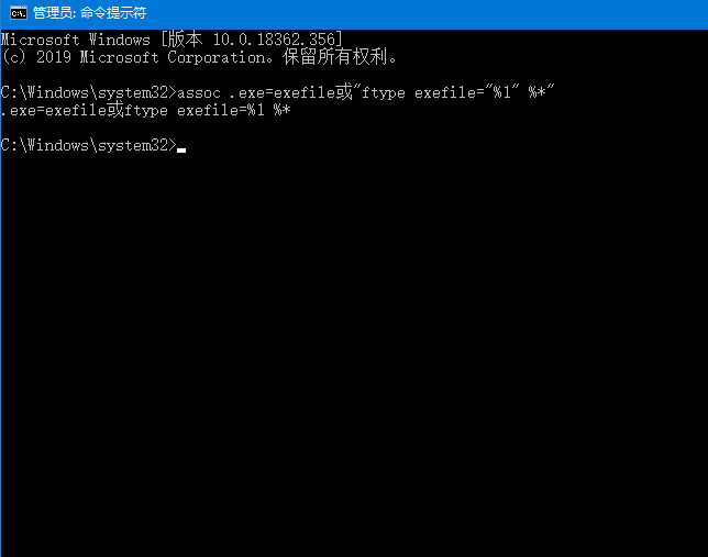 Win10電腦上的exe文件打不開怎么辦？exe文件打不開的解決方法