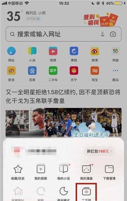 手機如何登陸電腦版百度云盤