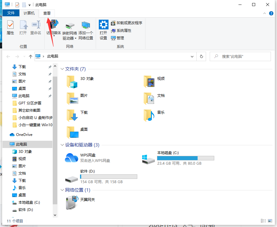 Win10文件夾選項在哪里打開？Win10文件夾選項打開詳細教程