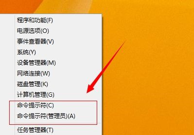 Win8系統(tǒng)如何設(shè)置快速啟動(dòng)命令?
