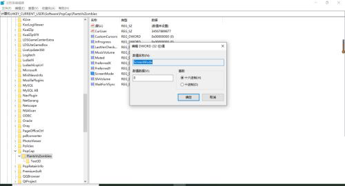 Win10專業版玩植物大戰僵尸報fatal error怎么辦？