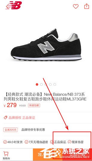 生日管家APP微信送禮功能使用方法介紹