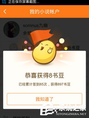 百度閱讀如何獲取閱讀豆 百度閱讀閱讀豆獲取方法