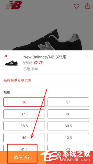 生日管家APP微信送禮功能使用方法介紹