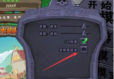 Win10專業版玩不了植物大戰僵尸怎么辦?