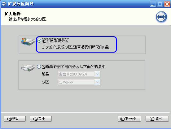 Win10專業版分區助手擴大C盤怎么操作？