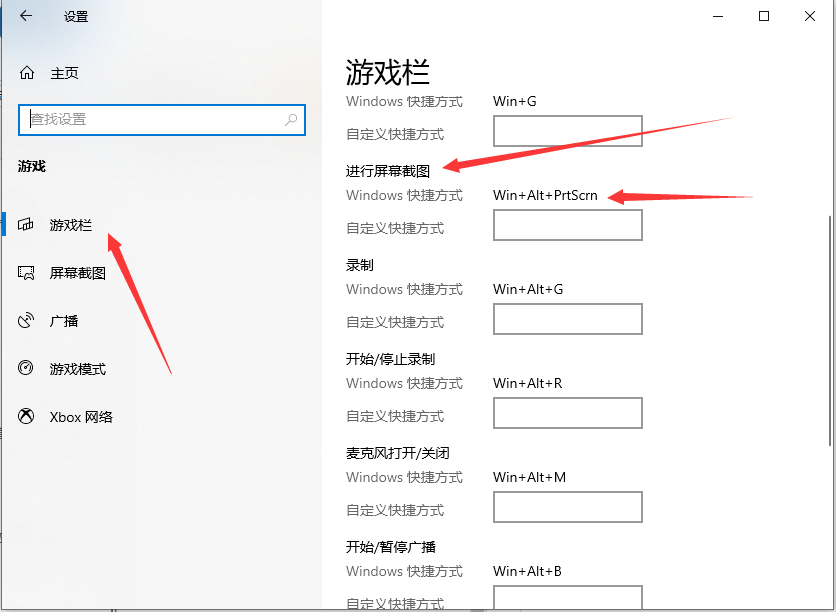 Win10系統(tǒng)怎么自由截圖？Win10系統(tǒng)自由截圖方法
