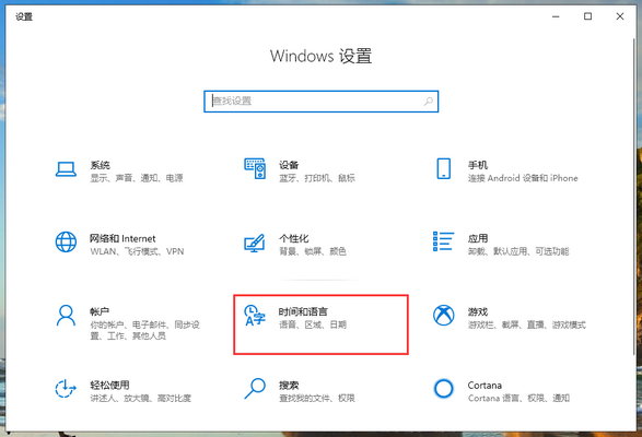 Win10專業版輸入法打不出漢字怎么回事？