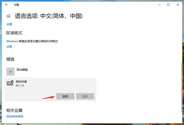 Win10專業版輸入法打不出漢字怎么回事？