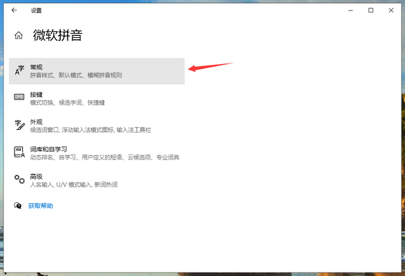 Win10專業版輸入法打不出漢字怎么回事？