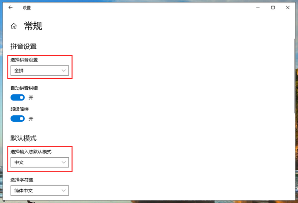 Win10專業版輸入法打不出漢字怎么回事？