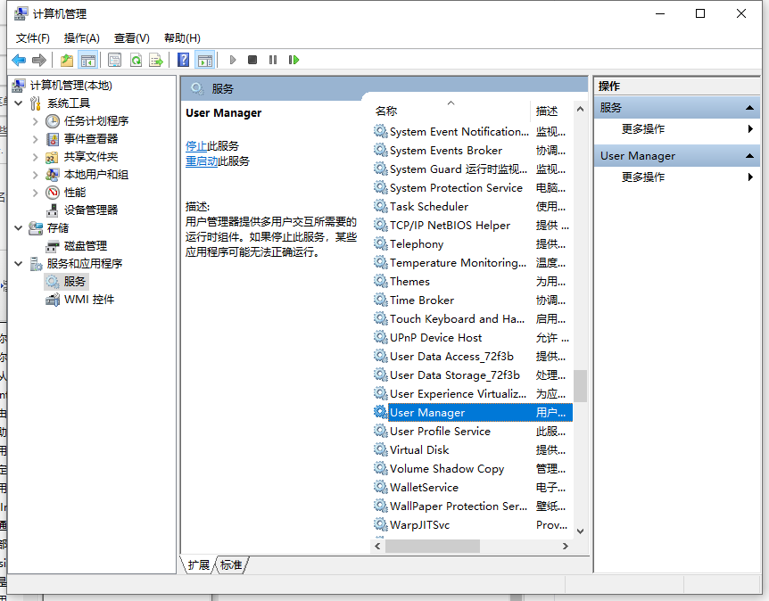 Win10專業版開始菜單點擊無效怎么辦？