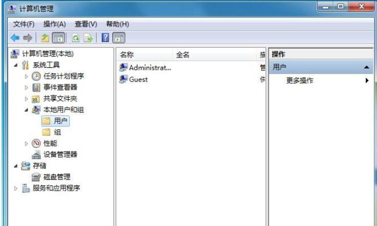 Win7旗艦版怎么更改administrator密碼？