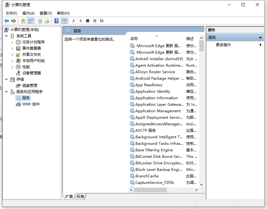 Win10專業版開始菜單點擊無效怎么辦？