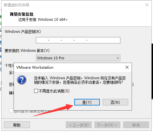 怎么在虛擬機中安裝Windows10系統？