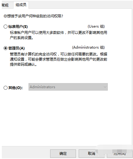 Win10家庭版管理員權限不足怎么辦？Win10家庭版管理員權限不足解決方法