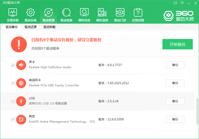 Win10的USB供電不足怎么辦？解決USB供電不足的小方法