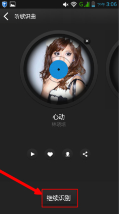 百度音樂如何使用聽歌識曲 百度音樂聽歌識曲使用方法