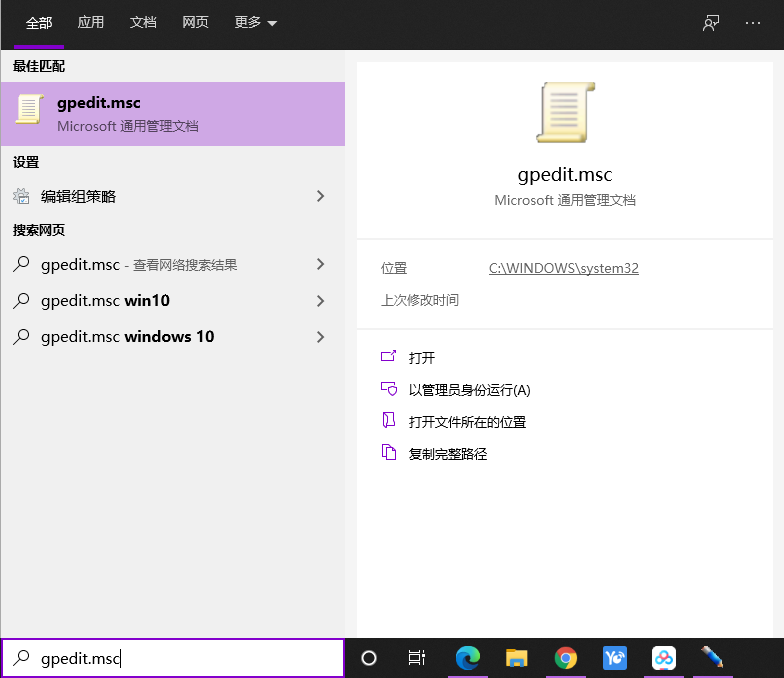 Win10設置管理員權限怎么獲取?Win10設置管理員權限獲取方法步驟
