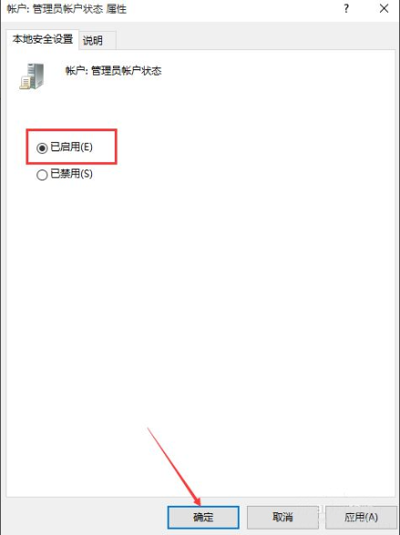 Win10設置管理員權限怎么獲取?Win10設置管理員權限獲取方法步驟