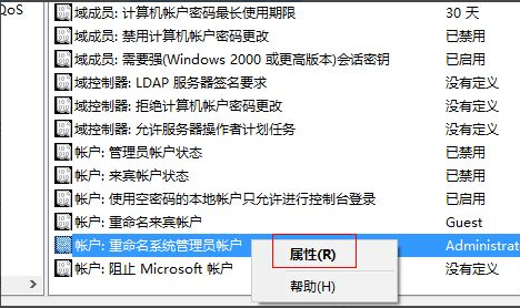Win10設置管理員權限怎么獲取?Win10設置管理員權限獲取方法步驟