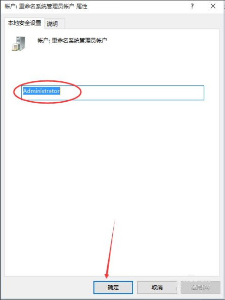 Win10設置管理員權限怎么獲取?Win10設置管理員權限獲取方法步驟