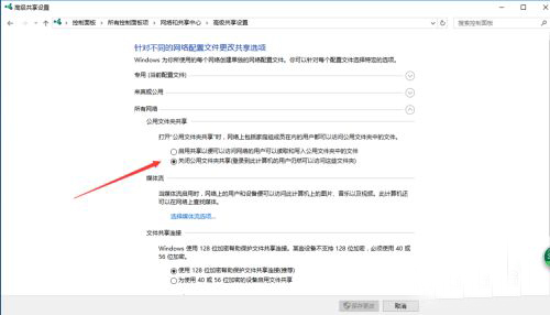Win10局域網(wǎng)怎么共享文件？局域網(wǎng)共享文件步驟教程