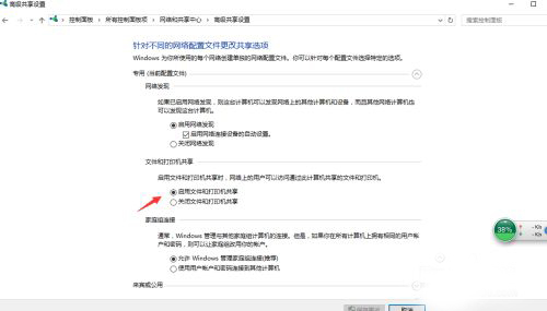 Win10局域網(wǎng)怎么共享文件？局域網(wǎng)共享文件步驟教程