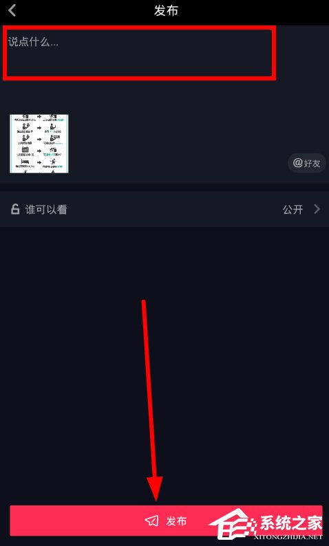 抖音如何上傳照片合集 抖音上傳照片合集方法