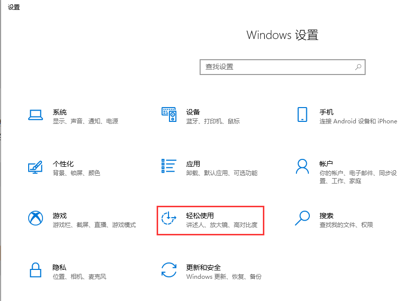 Win10專業版怎么打開軟鍵盤？