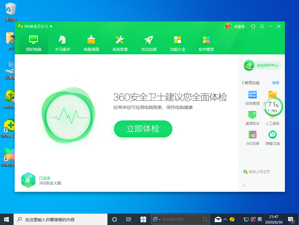 Win10專業版開機速度慢怎么回事？