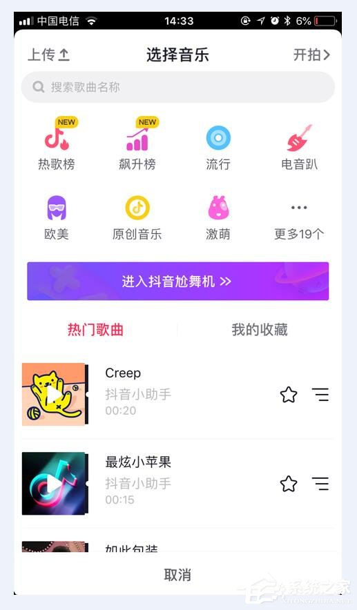 抖音里怎么編輯照片 抖音里編輯照片方法
