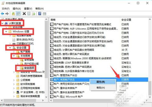 Win10怎么設置來賓賬戶權限？Win10設置來賓賬戶權限步驟方法