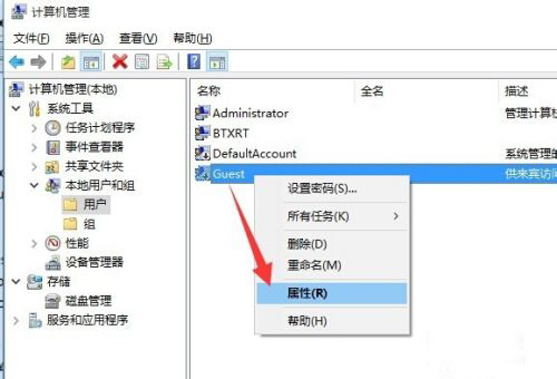 Win10怎么設置來賓賬戶權限？Win10設置來賓賬戶權限步驟方法