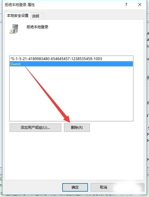 Win10怎么設置來賓賬戶權限？Win10設置來賓賬戶權限步驟方法