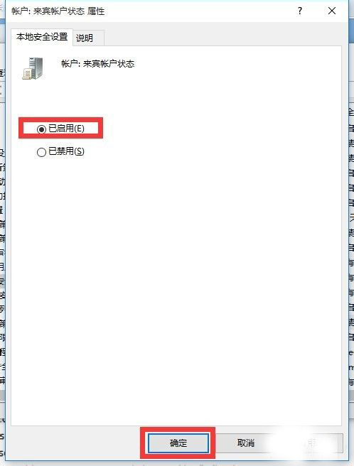 Win10怎么設置來賓賬戶權限？Win10設置來賓賬戶權限步驟方法