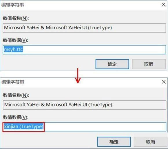 Win10系統怎么把字體改成蘋果字體？