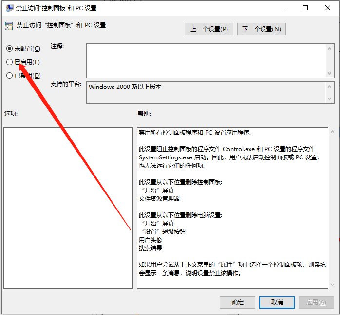 Win10怎么切換訪客模式?Win10切換訪客模式步驟