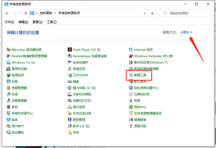 Win10提醒即將注銷你的登錄怎么辦？